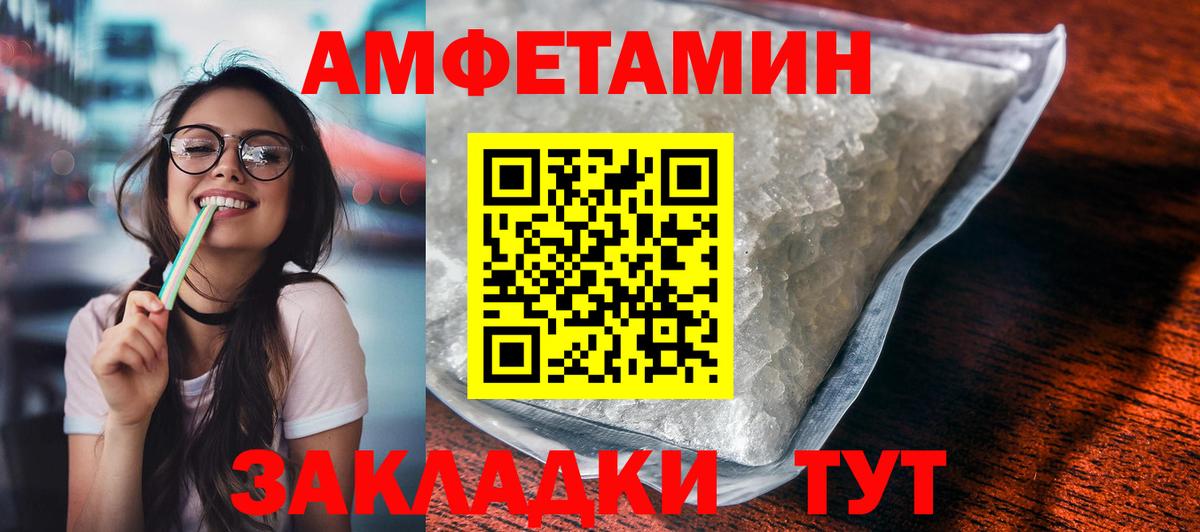 Ртищево  АМФЕТАМИН 97%  АМФЕТАМИН  АМФЕТАМИН  Вход с VPN 