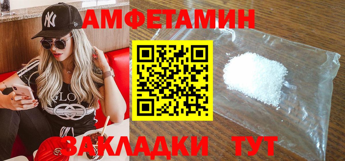 АМФЕТАМИН 98% Ртищево