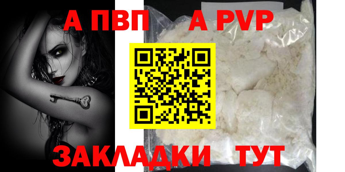 Alpha-PVP VHQ Ртищево