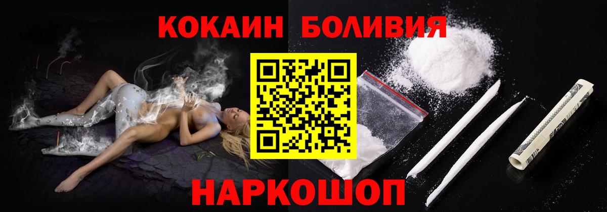 Cocaine Fish Scale  Cocaine FishScale  Вход с VPN  Ртищево 
