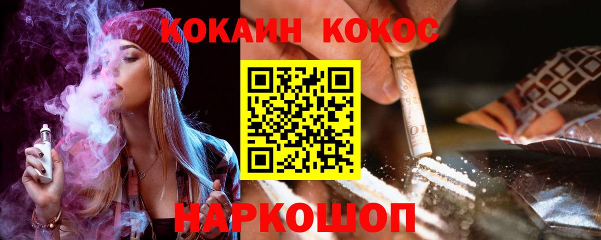 Кокаин Эквадор Ртищево