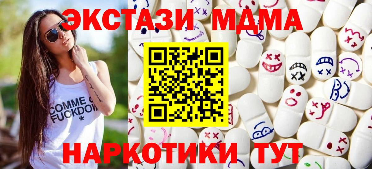 Экстази XTC Ртищево
