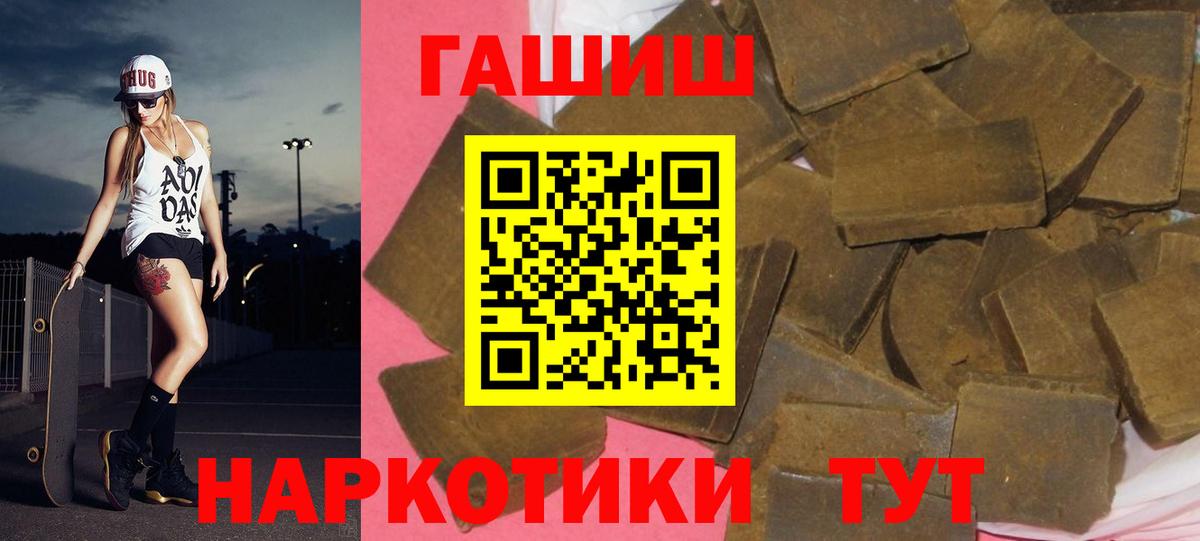 Ртищево  Гашиш Cannabis  Вход с VPN 