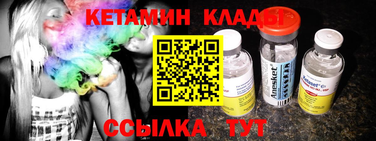Кетамин ketamine  Вход с VPN  Ртищево 