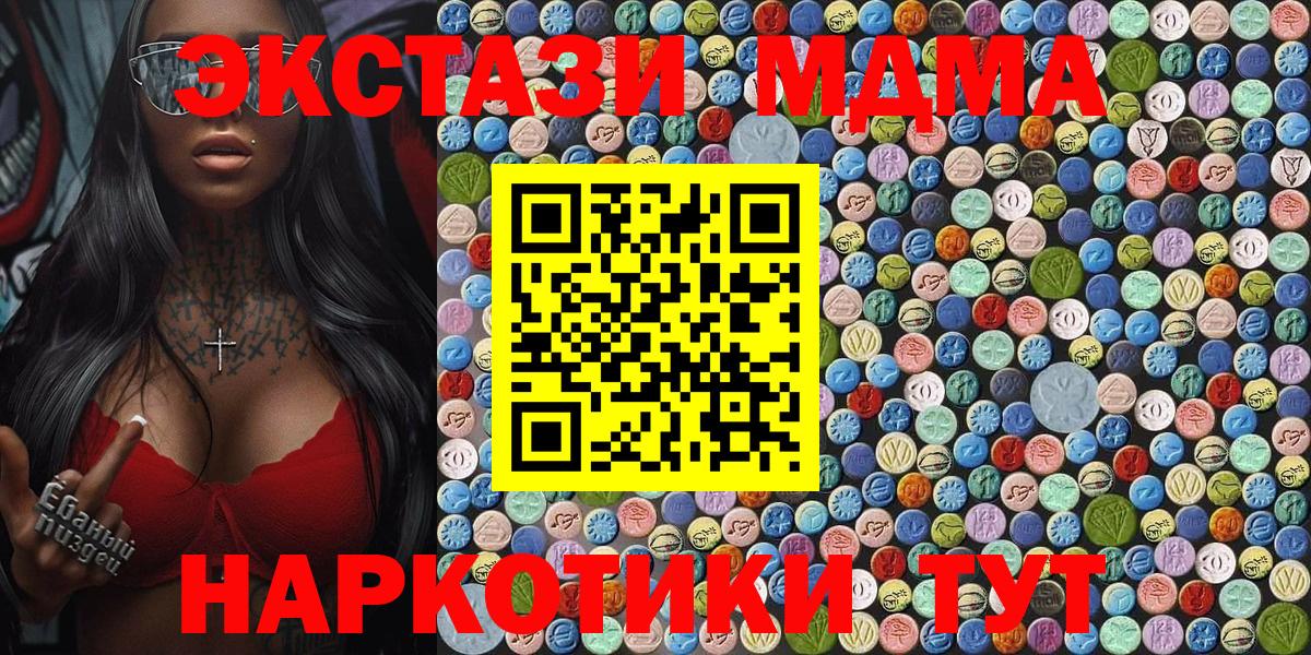 Ртищево  МДМА VHQ  МДМА  MDMA crystal  Вход с VPN 
