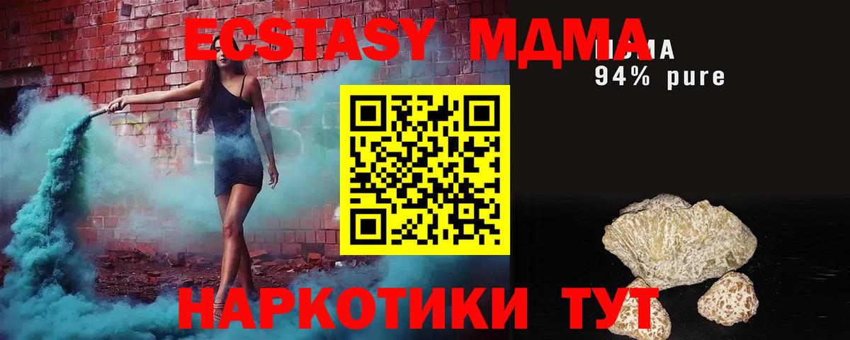 МДМА VHQ Ртищево