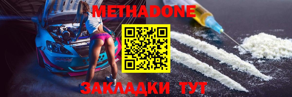 Ртищево  Метадон белоснежный  Вход с VPN  Метадон methadone 