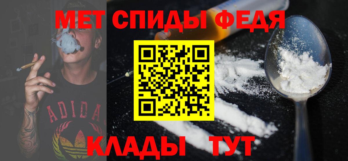 МЕТАМФЕТАМИН  Вход с VPN  Ртищево  Метамфетамин Methamphetamine 