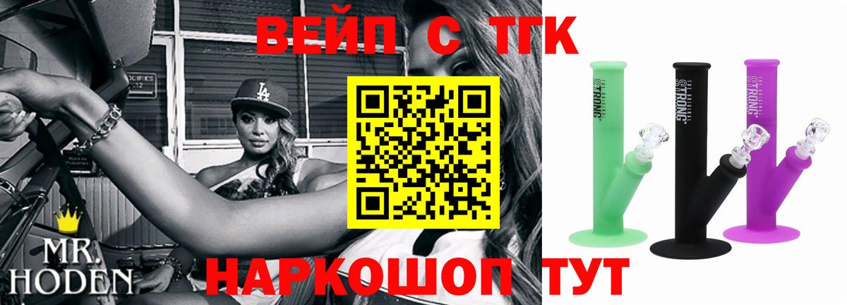 Дистиллят ТГК Wax  Вход с VPN  Ртищево 