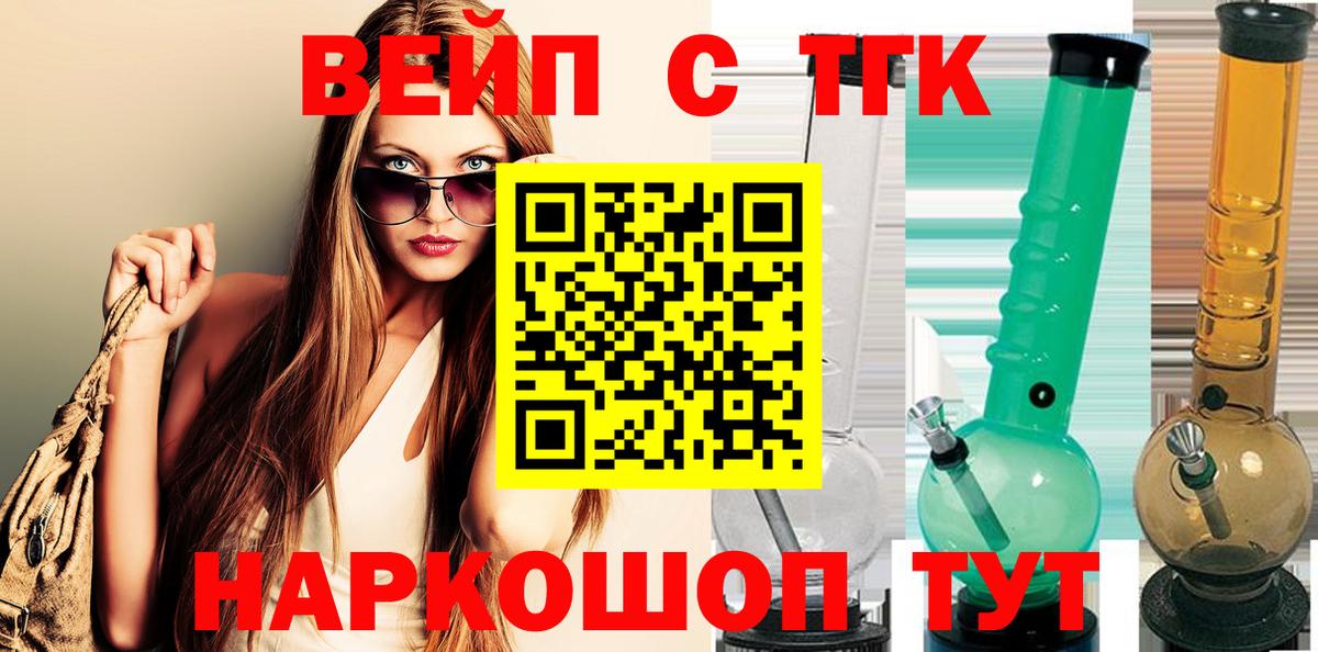 ТГК THC oil Ртищево